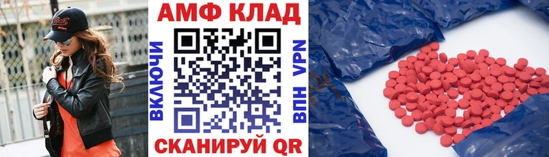 Амфетамин Розовый  Белогорск 
