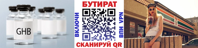blacksprut ссылки  Белогорск  БУТИРАТ 99% 