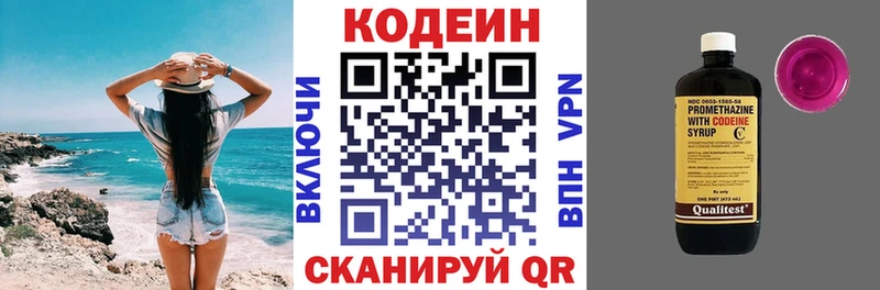 Кодеиновый сироп Lean Purple Drank  хочу наркоту  Белогорск 