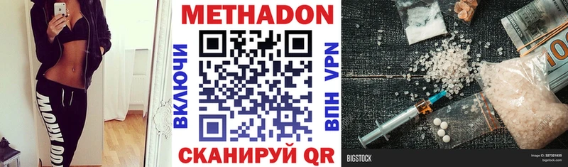 darknet как зайти  Белогорск  Метадон кристалл  blacksprut как войти 